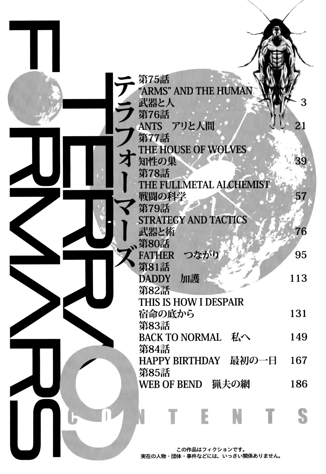 Terra Formars Chapter 75 page 4 - Chapter 75: ARMS AND THE HUMAN