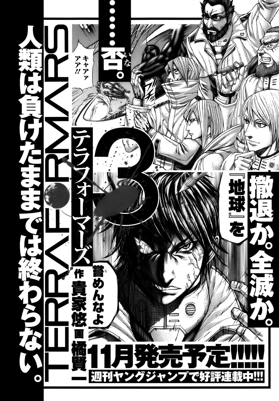 Terra Formars Chapter 8 page 17 - Chapter 8: BAD AGAIN Return Of The Devil