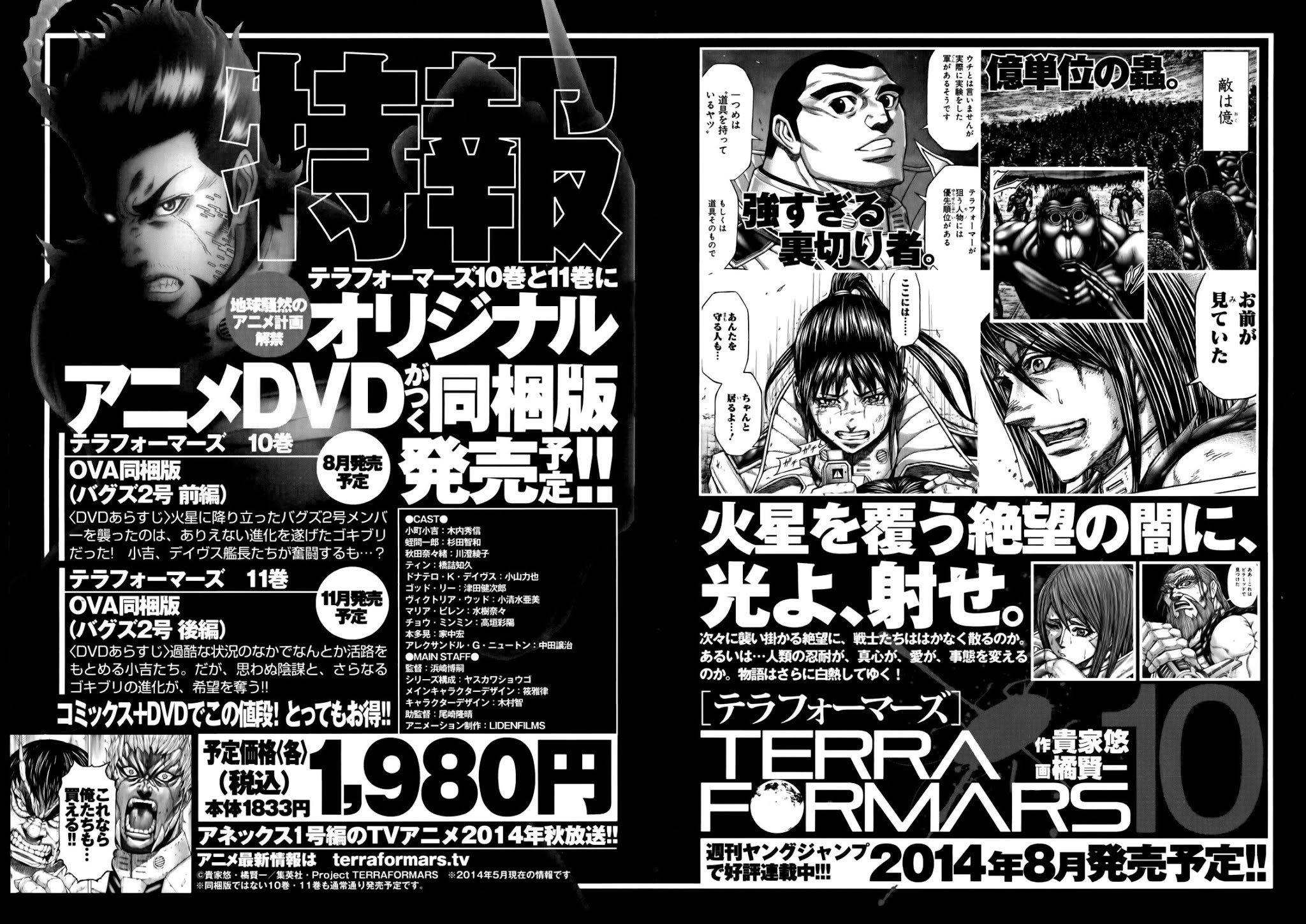 Terra Formars Chapter 85 page 19 - Chapter 85: WEB OF BEND Hunters Nest