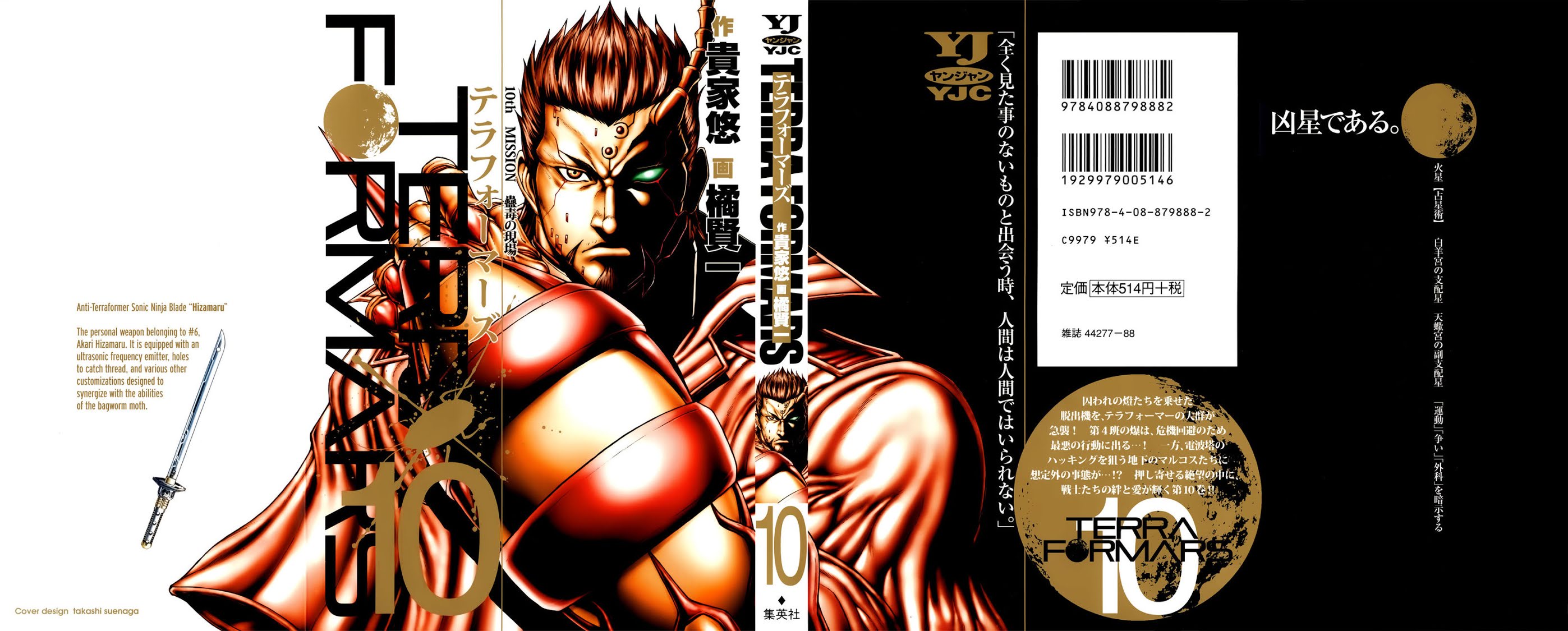 Terra Formars Chapter 86 page 1 - Chapter 86: POWER OF CROSS Blade and the Feral