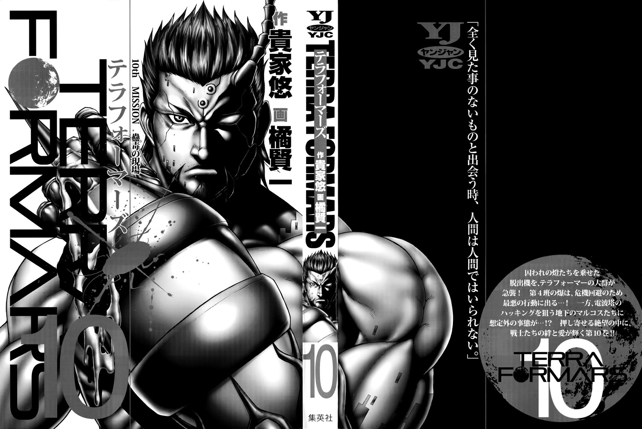 Terra Formars Chapter 86 page 2 - Chapter 86: POWER OF CROSS Blade and the Feral