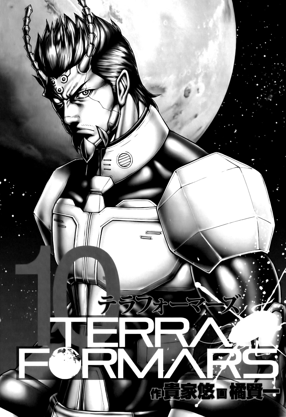 Terra Formars Chapter 86 page 3 - Chapter 86: POWER OF CROSS Blade and the Feral