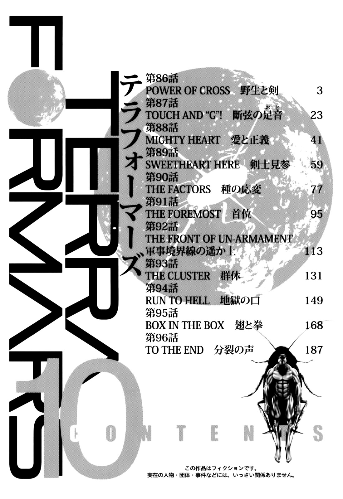 Terra Formars Chapter 86 page 4 - Chapter 86: POWER OF CROSS Blade and the Feral