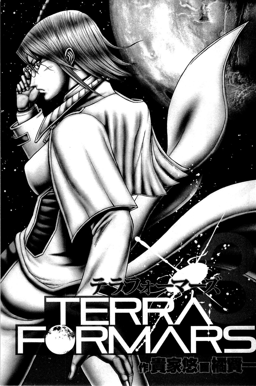 Terra Formars Chapter 9 page 2 - Chapter 9: MANEUVER Strategic Action