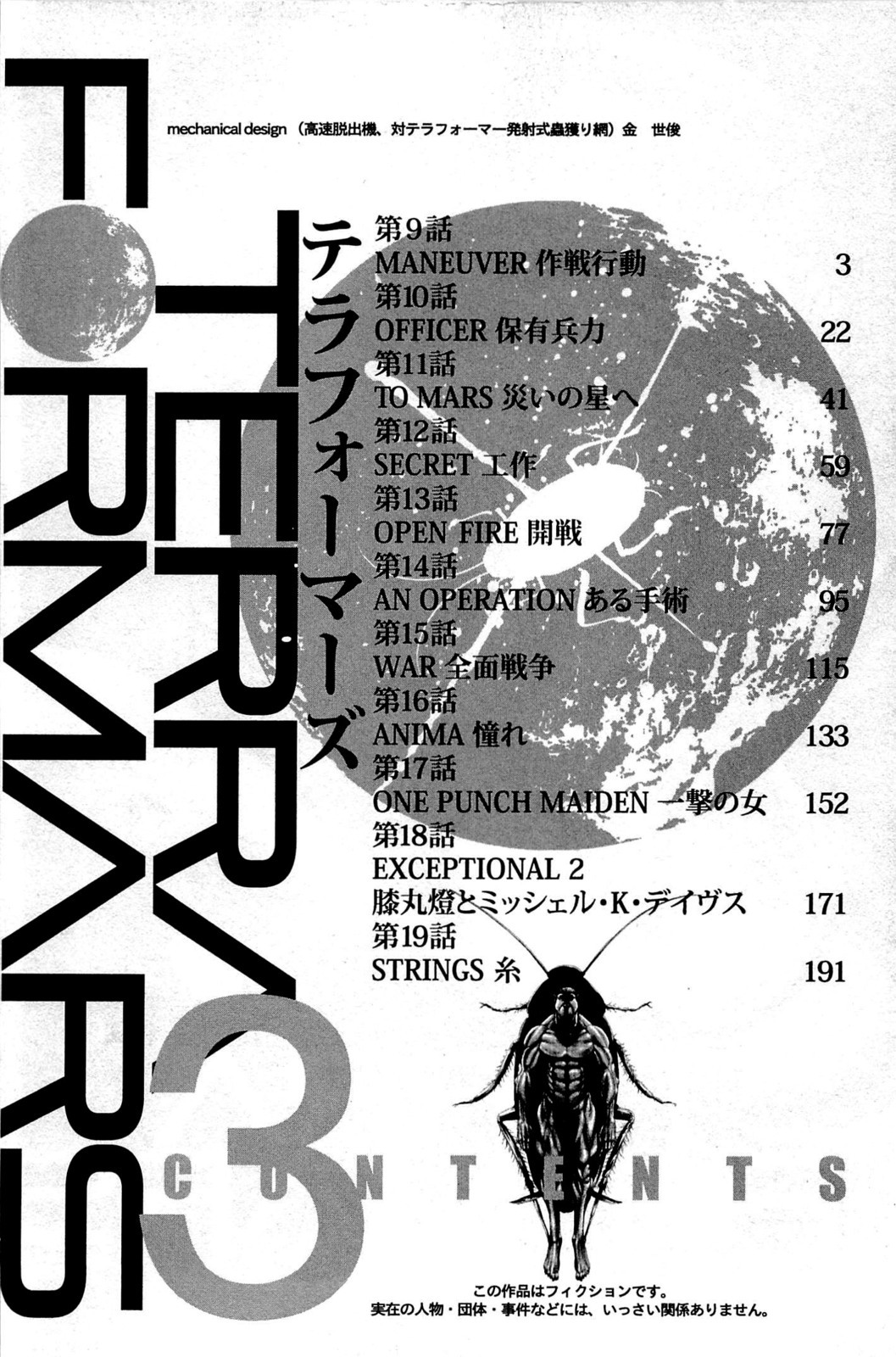 Terra Formars Chapter 9 page 3 - Chapter 9: MANEUVER Strategic Action
