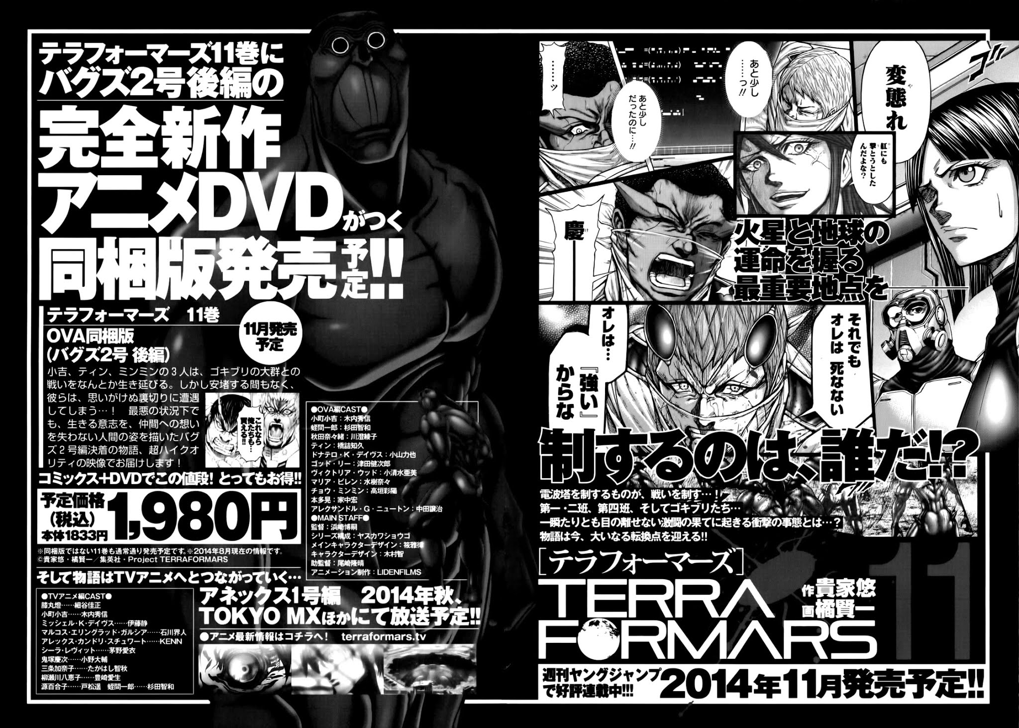 Terra Formars Chapter 96 page 20 - Chapter 96: TO THE END Divided Voice