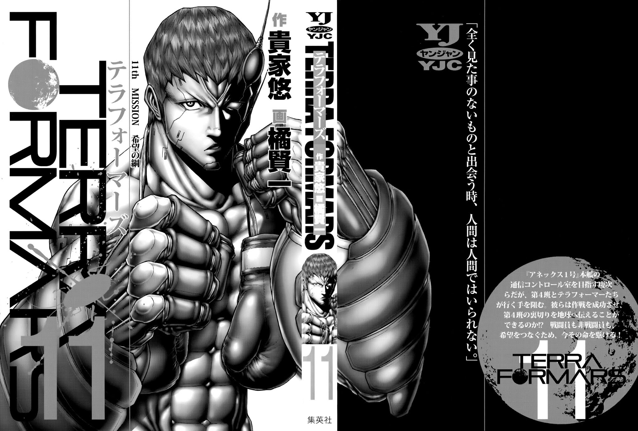 Terra Formars Chapter 97 page 2 - Chapter 97: ELEMENTS Position and Factors