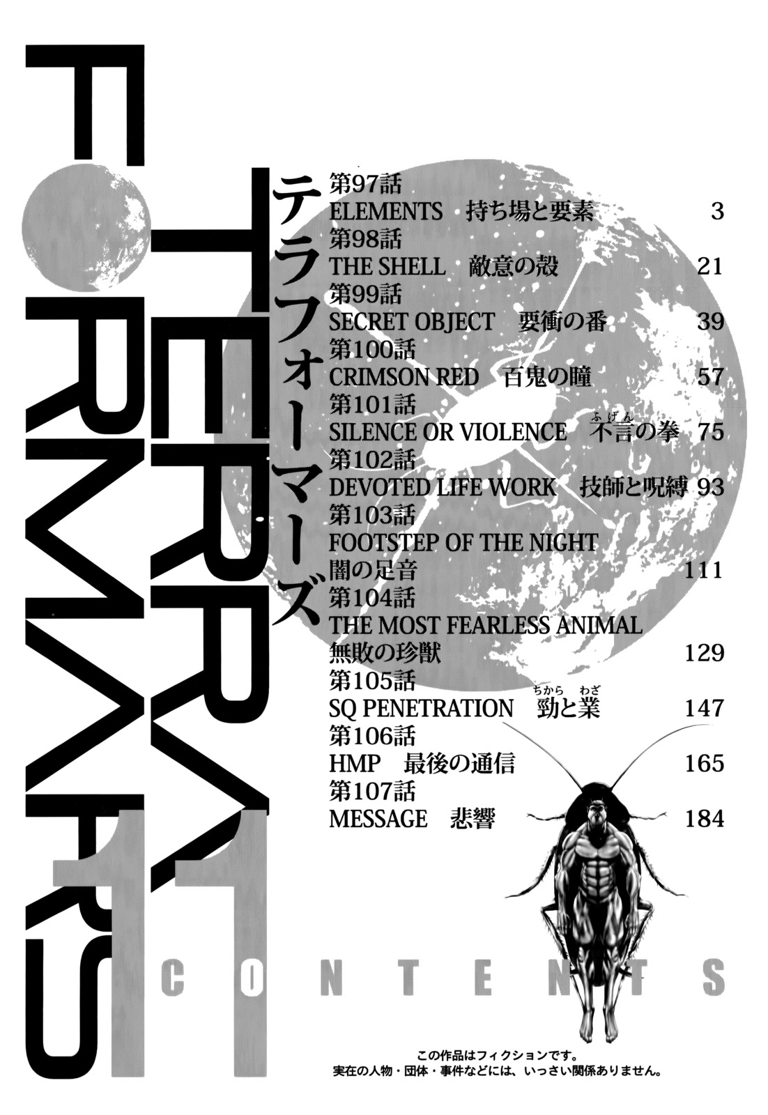 Terra Formars Chapter 97 page 4 - Chapter 97: ELEMENTS Position and Factors
