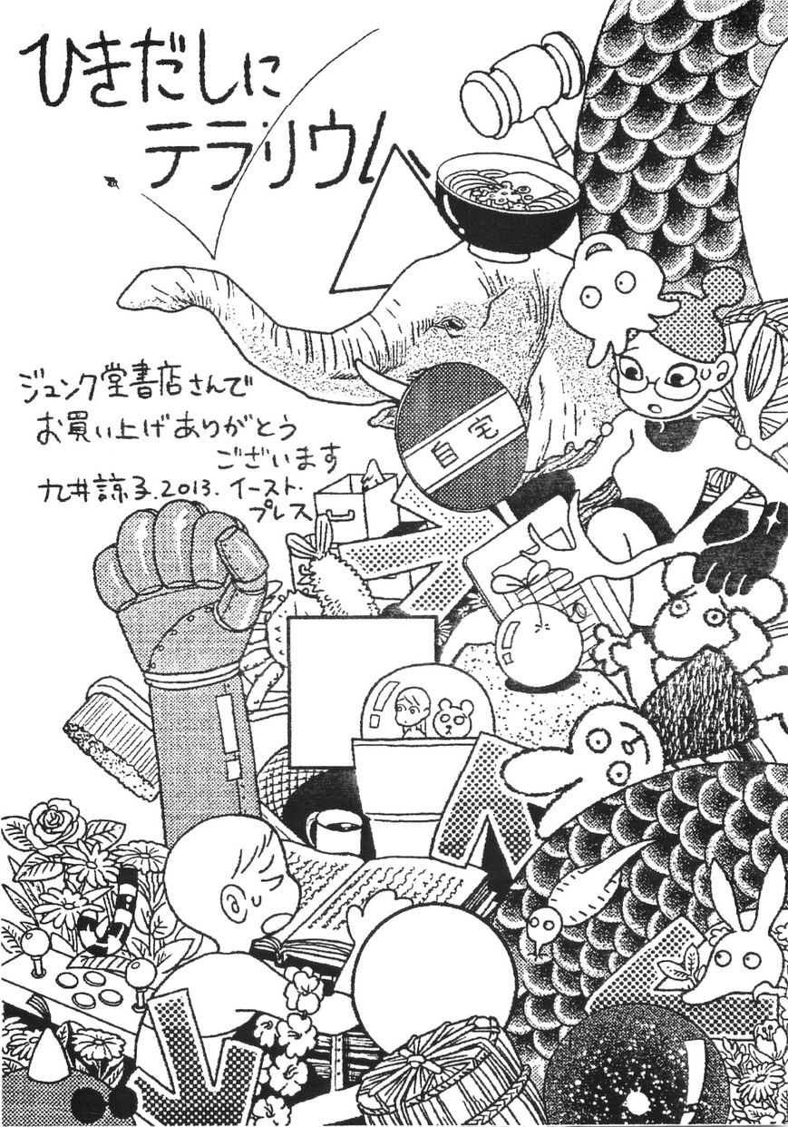 Terrarium in Drawer Chapter 31 page 9 - Chapter 31