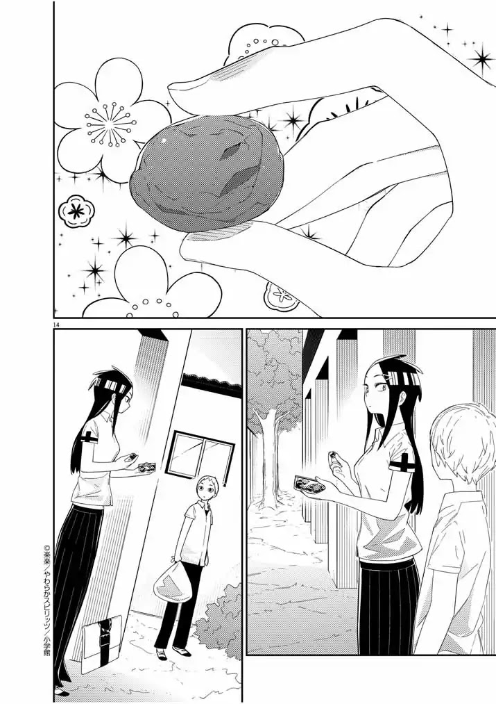 Territory of a Shark Girl Chapter 2 page 13 - Chapter 2: Shark 2