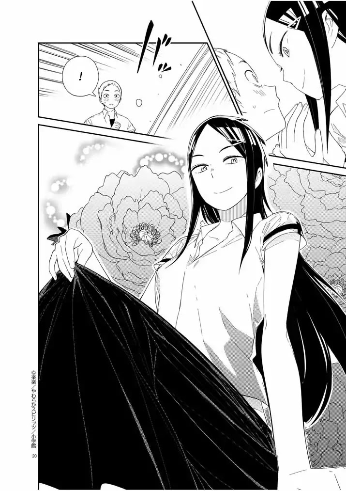Territory of a Shark Girl Chapter 2 page 19 - Chapter 2: Shark 2