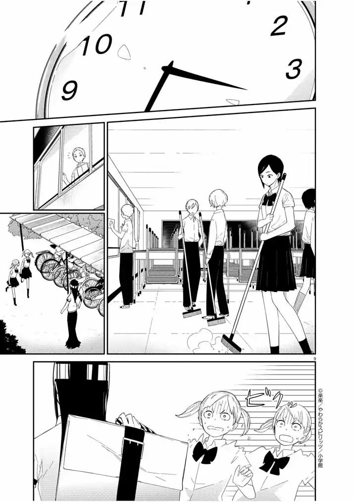 Territory of a Shark Girl Chapter 2 page 8 - Chapter 2: Shark 2