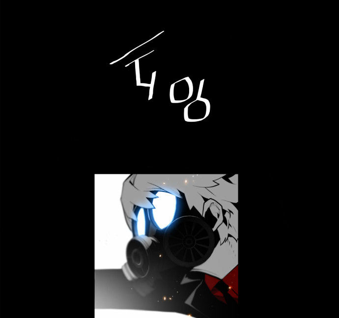 Terror Man Chapter 0 page 9 - Chapter 0 : Prologue