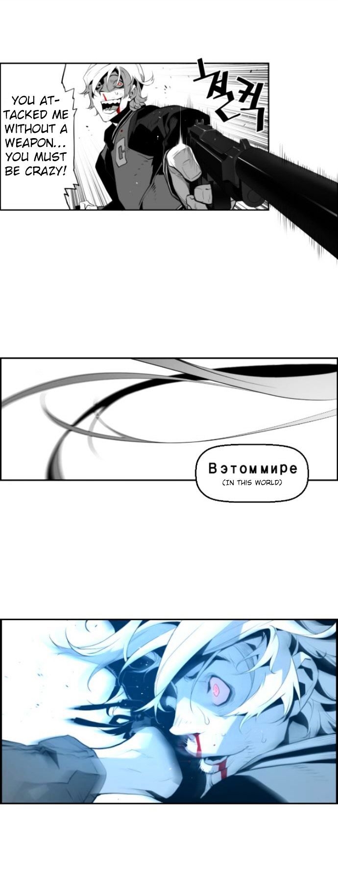 Terror Man Chapter 10 page 1 - Chapter 10