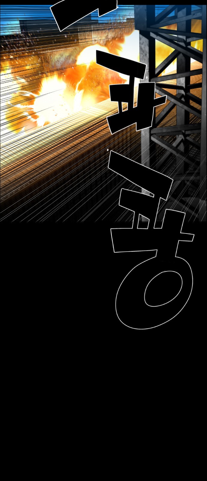 Terror Man Chapter 111 page 6 - Chapter 111
