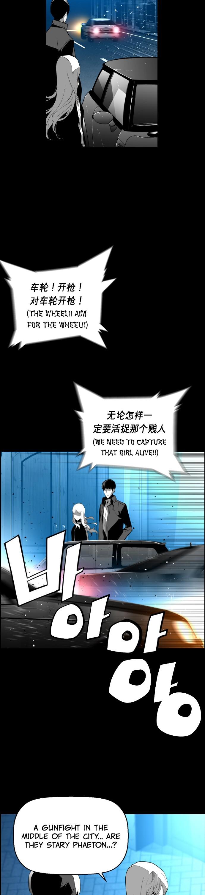 Terror Man Chapter 115 page 47 - Chapter 115