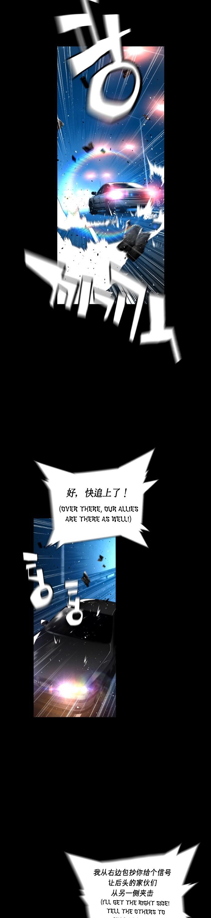 Terror Man Chapter 116 page 2 - Chapter 116