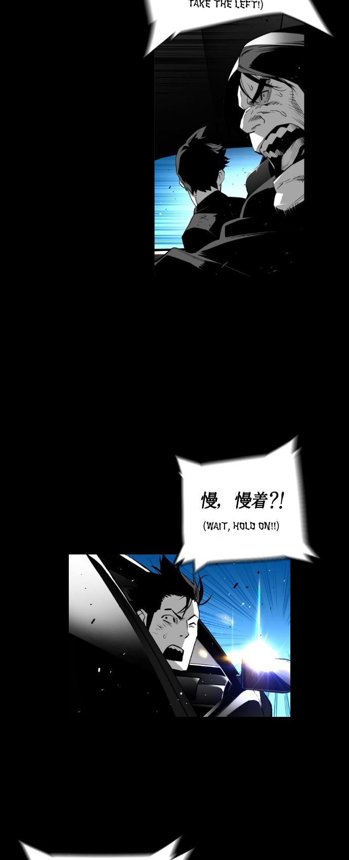 Terror Man Chapter 116 page 3 - Chapter 116