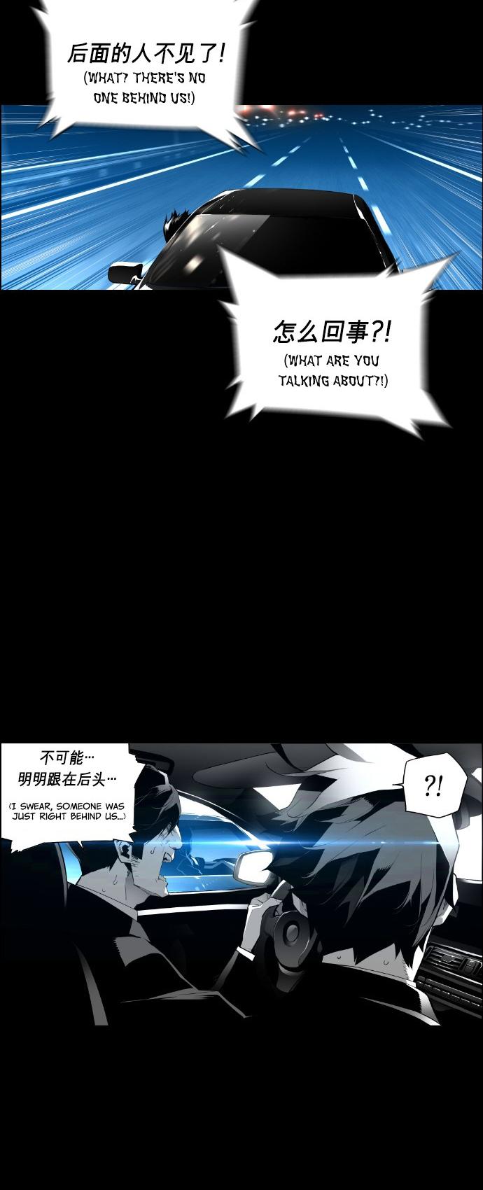 Terror Man Chapter 116 page 4 - Chapter 116