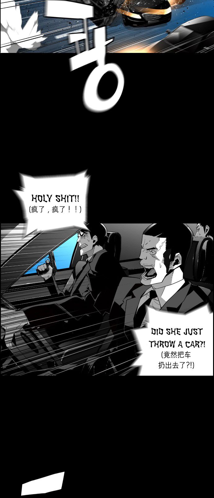 Terror Man Chapter 117 page 14 - Chapter 117