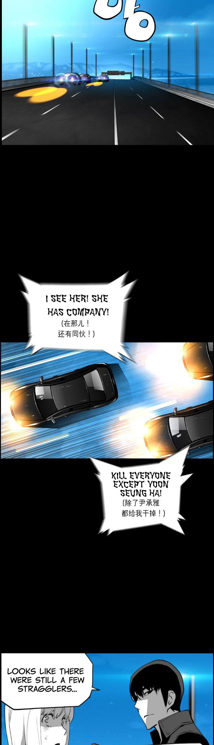 Terror Man Chapter 117 page 5 - Chapter 117
