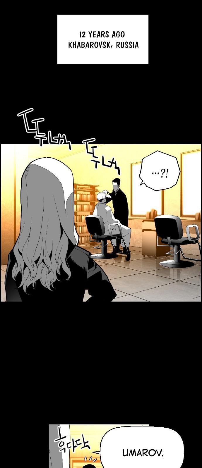 Terror Man Chapter 124 page 12 - Chapter 124