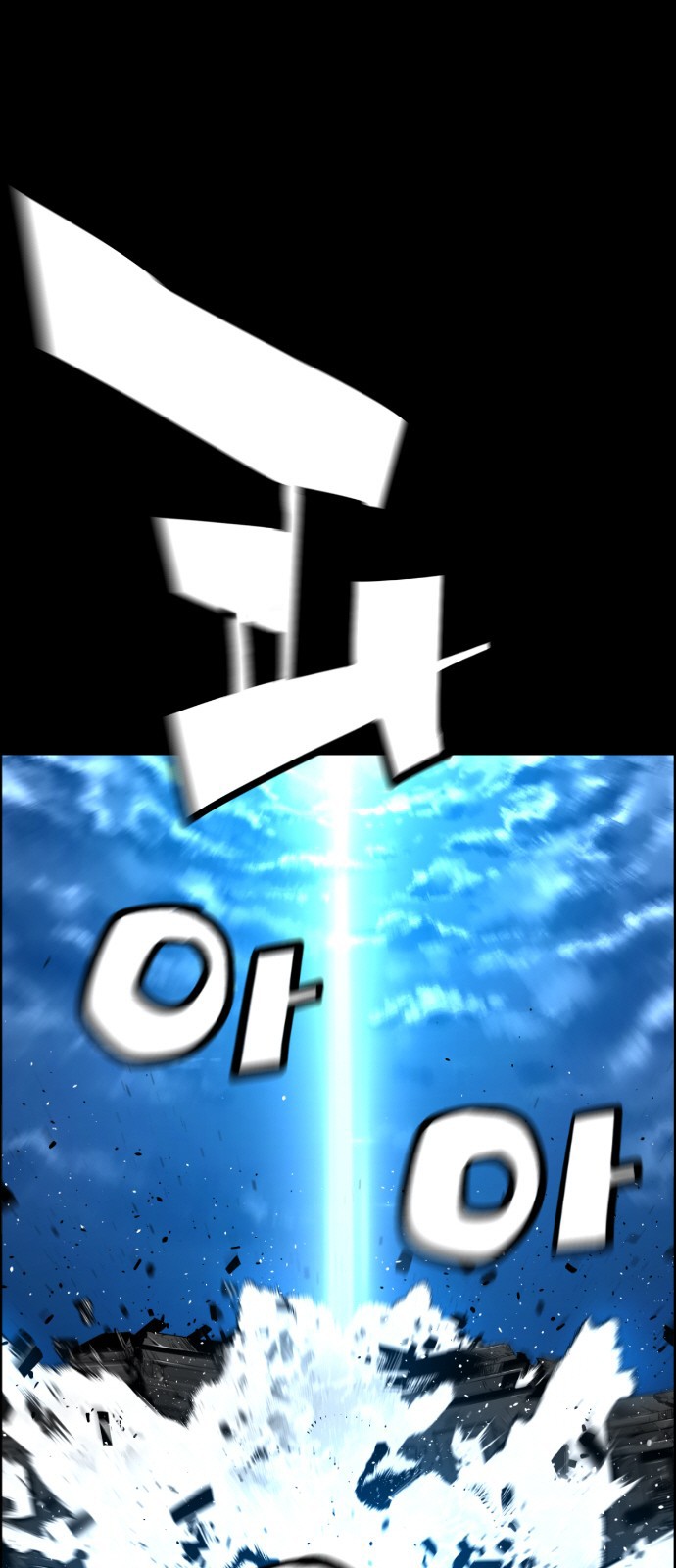 Terror Man Chapter 135 page 38 - Chapter 135
