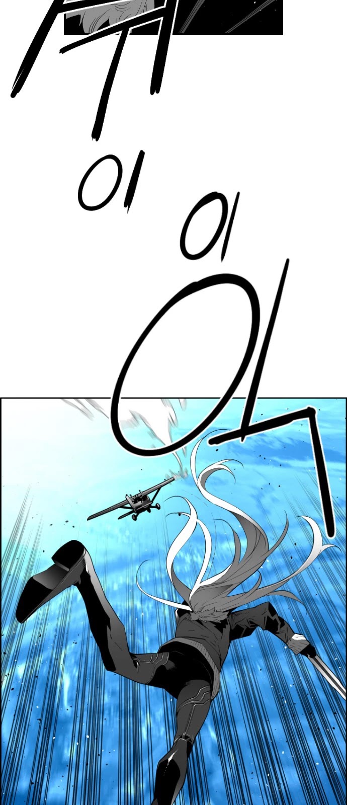 Terror Man Chapter 143 page 5 - Chapter 143
