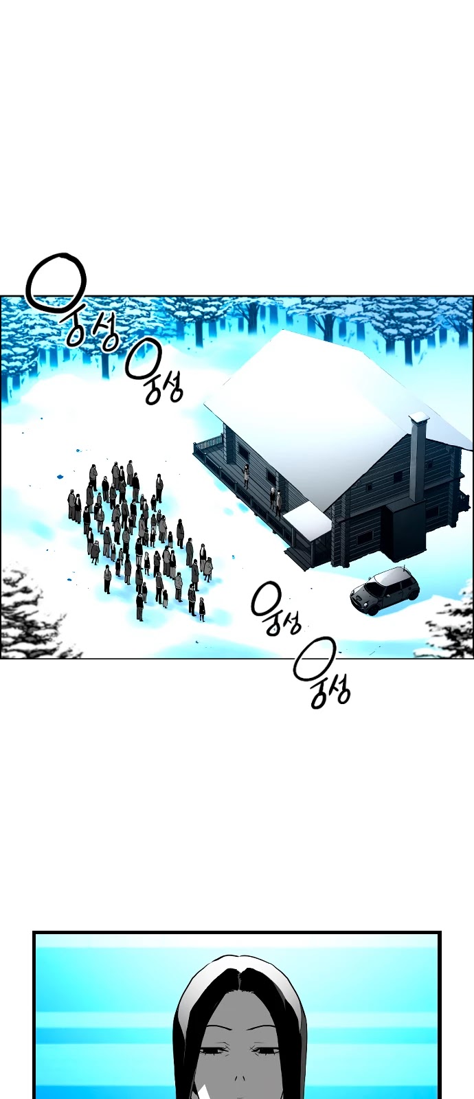 Terror Man Chapter 207 page 1 - Chapter 207