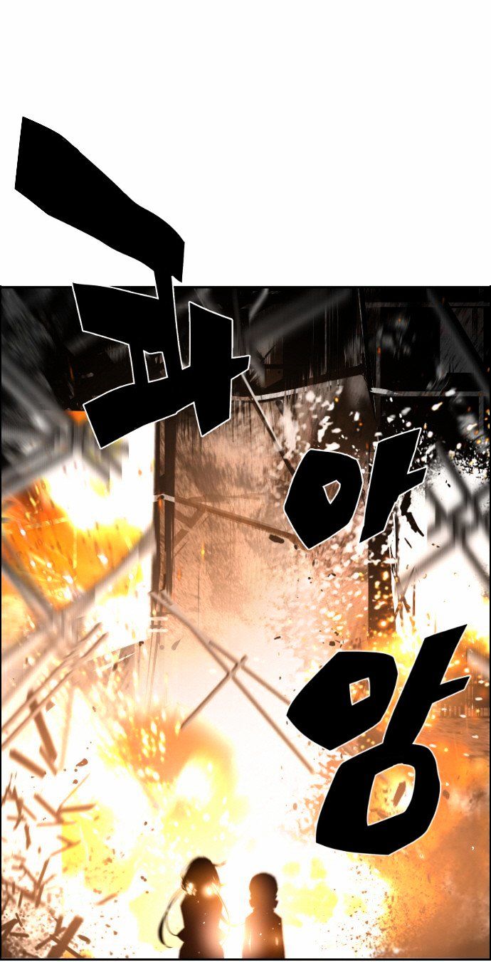 Terror Man Chapter 23 page 15 - Chapter 23