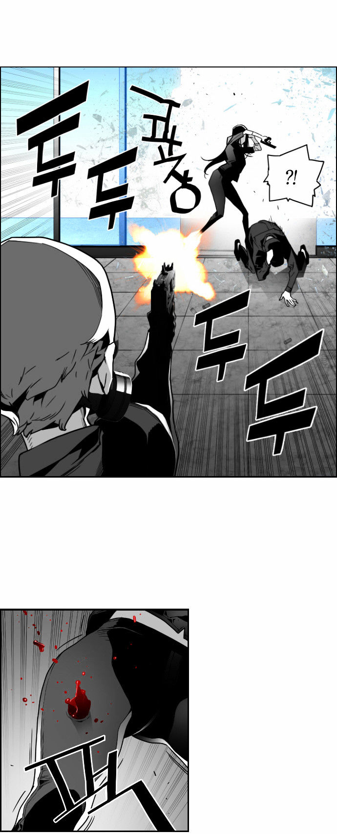 Terror Man Chapter 42 page 5 - Chapter 42