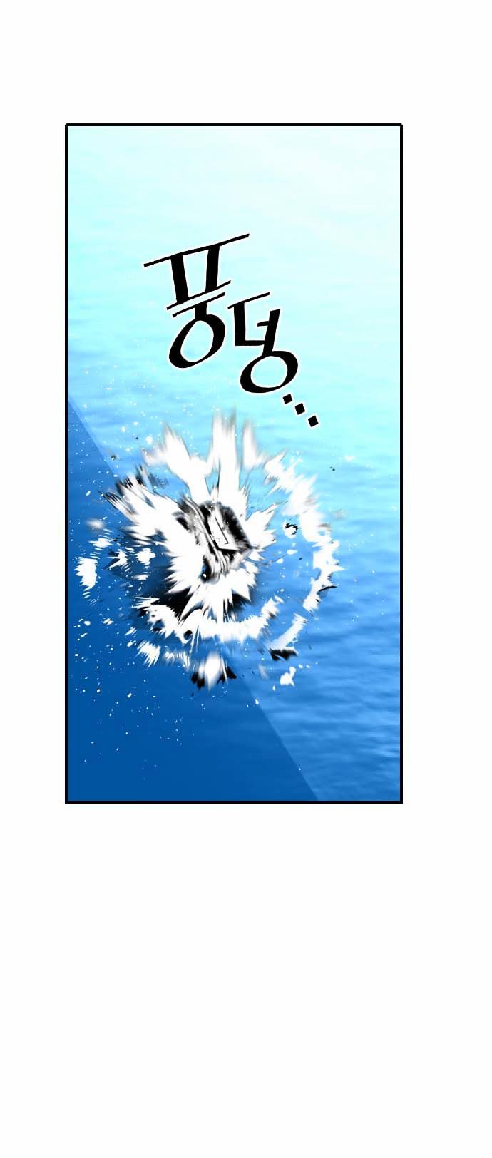 Terror Man Chapter 5 page 36 - Chapter 5