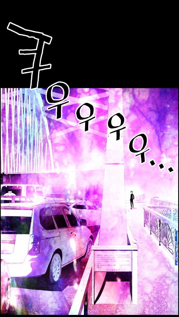 Terror Man Chapter 5 page 45 - Chapter 5