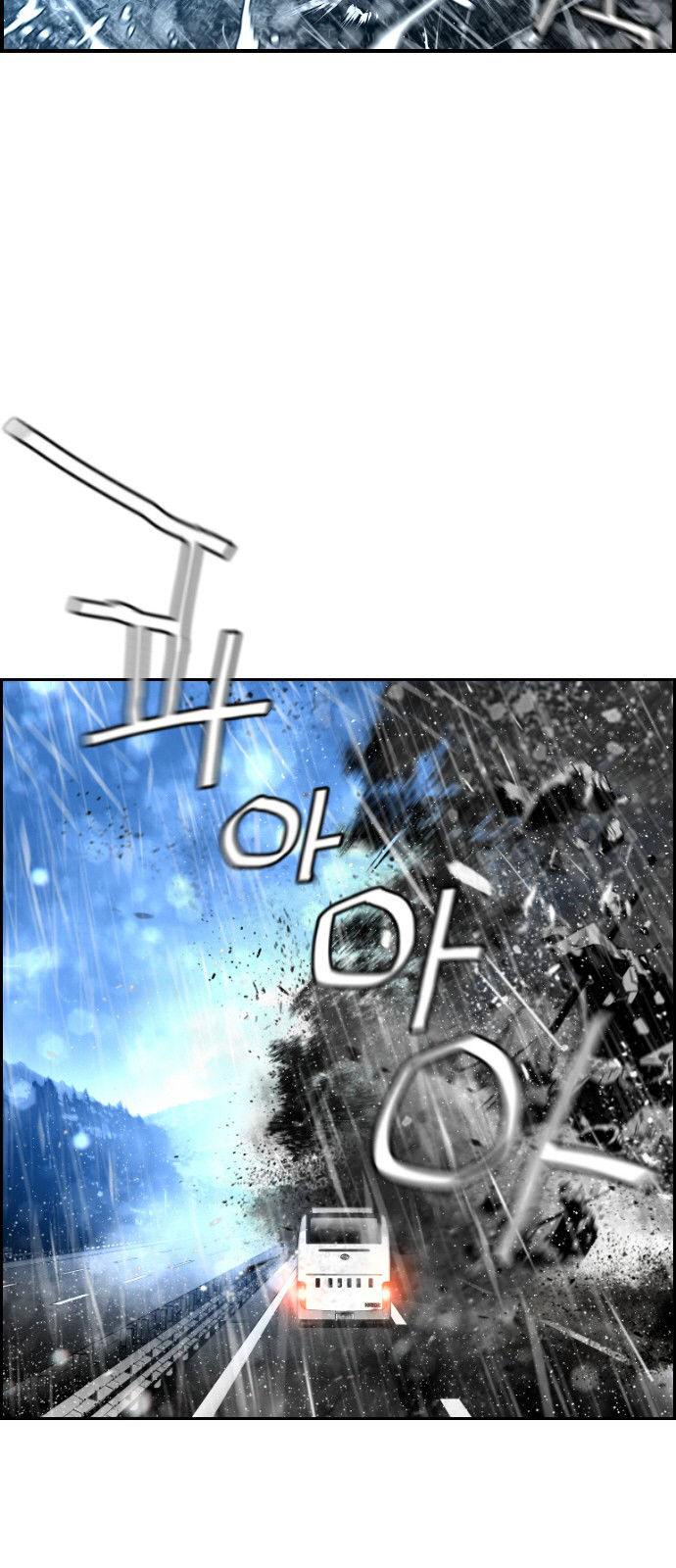 Terror Man Chapter 50 page 4 - Chapter 50