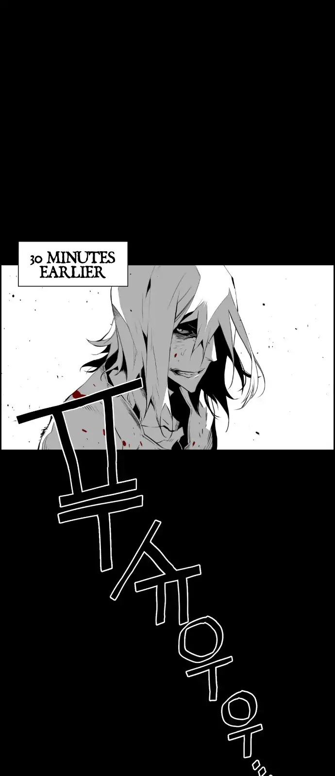 Terror Man Chapter 86 page 1 - Chapter 86