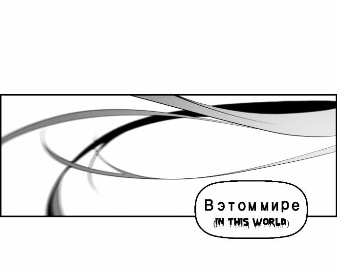 Terror Man Chapter 9 page 40 - Chapter 9