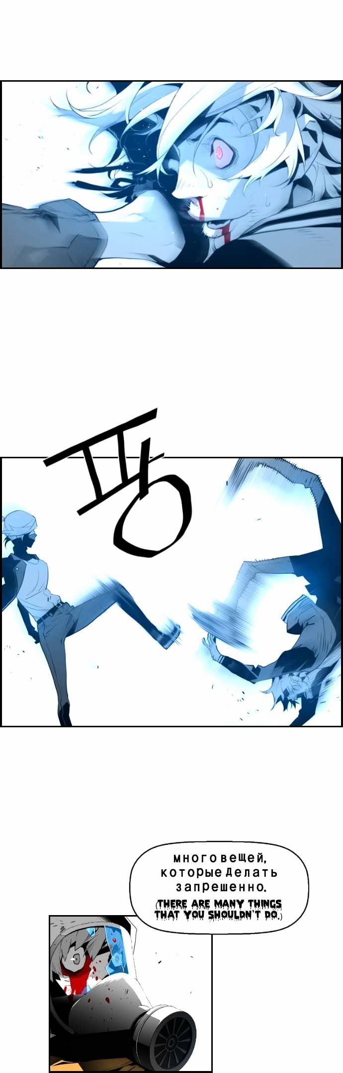 Terror Man Chapter 9 page 41 - Chapter 9