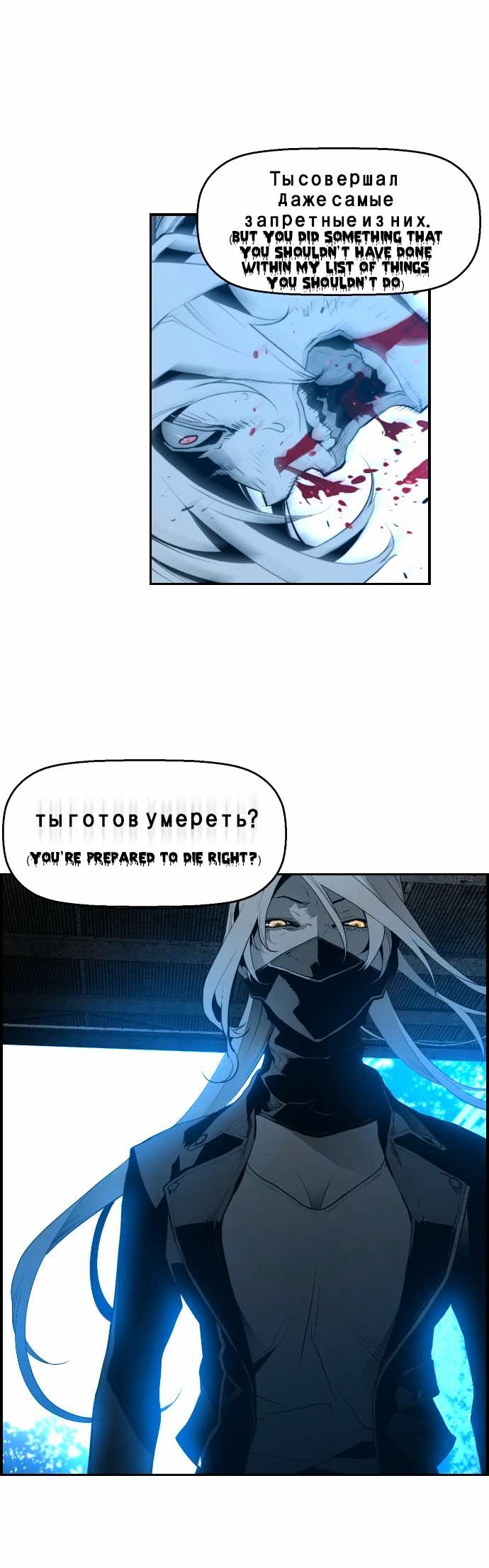 Terror Man Chapter 9 page 42 - Chapter 9