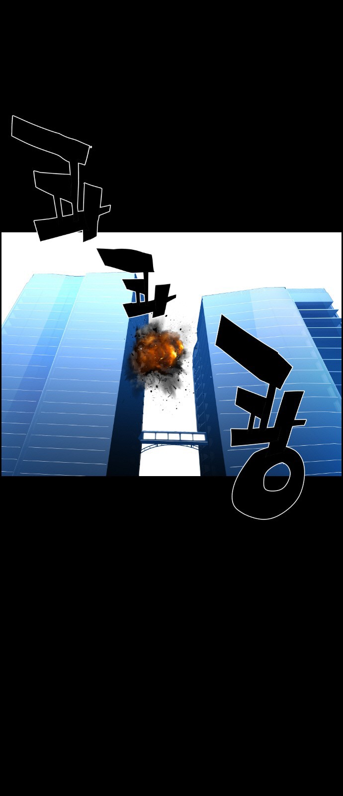 Terror Man Chapter 93 page 1 - Chapter 93