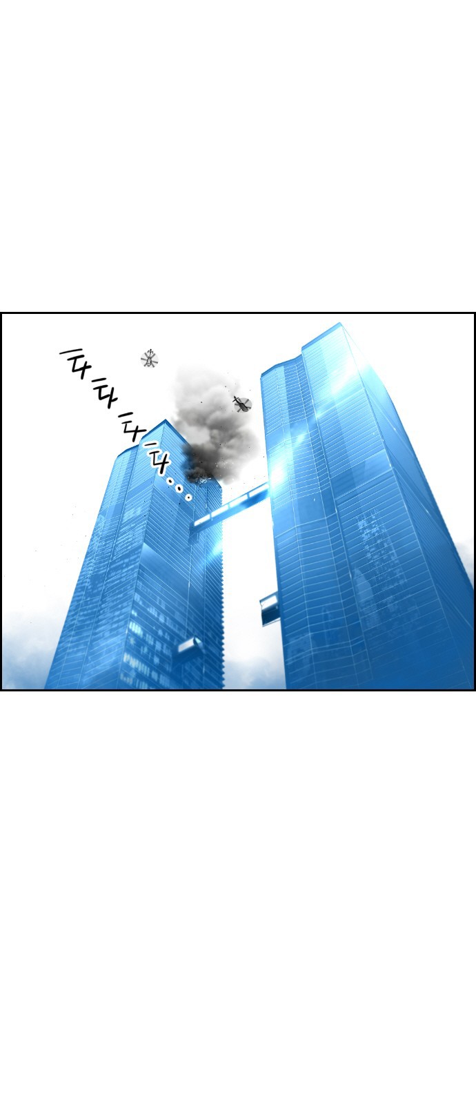Terror Man Chapter 95 page 1 - Chapter 95