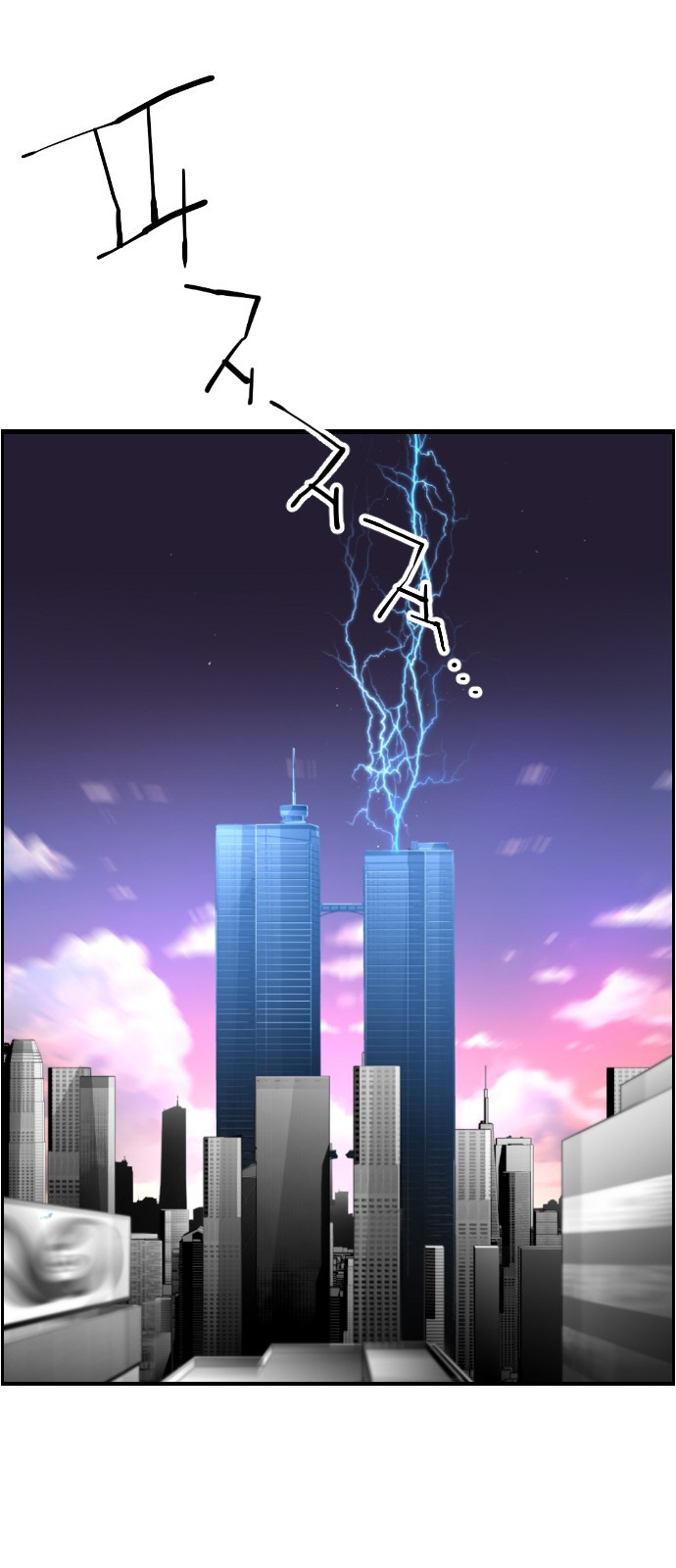 Terror Man Chapter 96 page 12 - Chapter 96