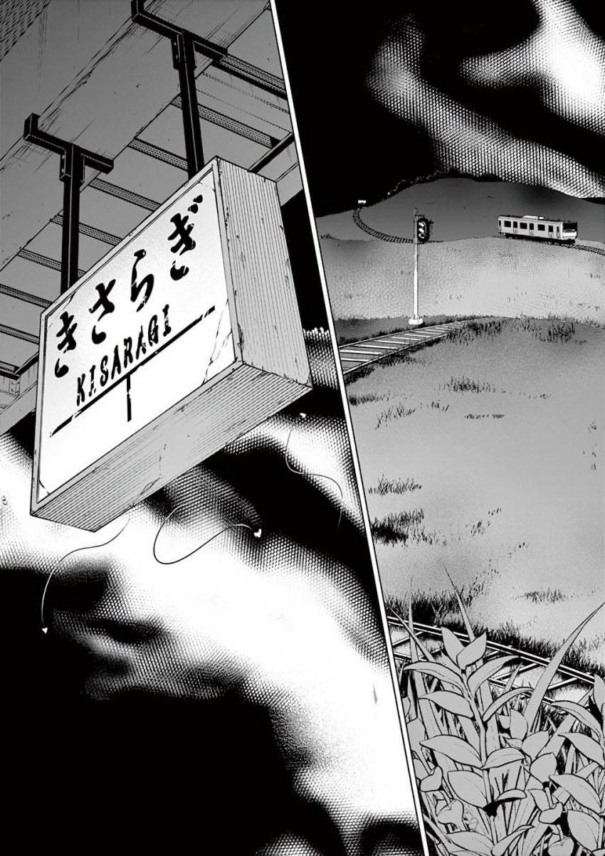 Terror Night Chapter 11 page 17 - Chapter 11: Terror from the Train Window