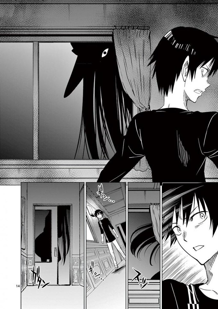 Terror Night Chapter 12 page 14 - Chapter 12: Kisaragi Station