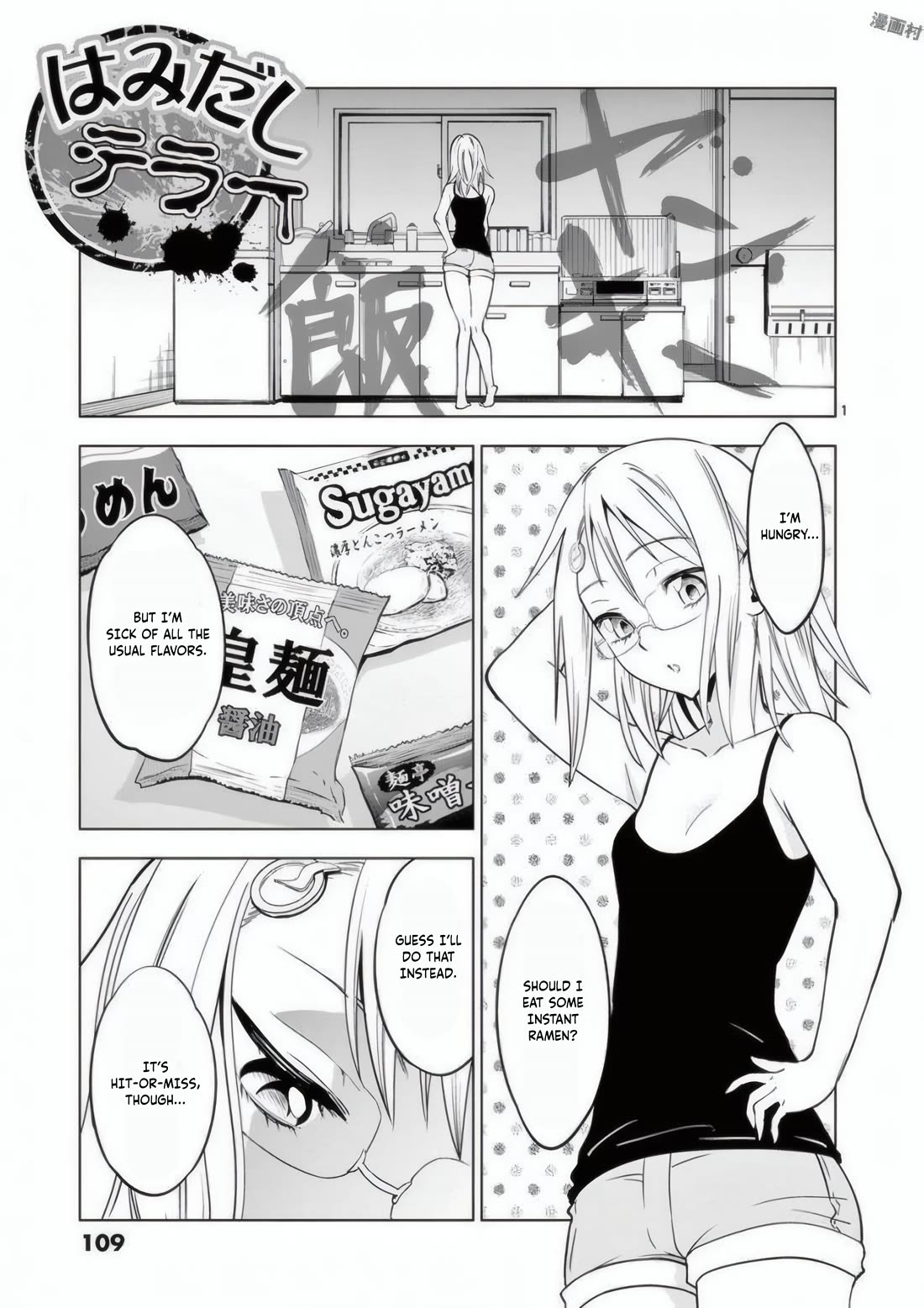 Terror Night Chapter 21 page 22 - Chapter 21: If I Could Forget Everything