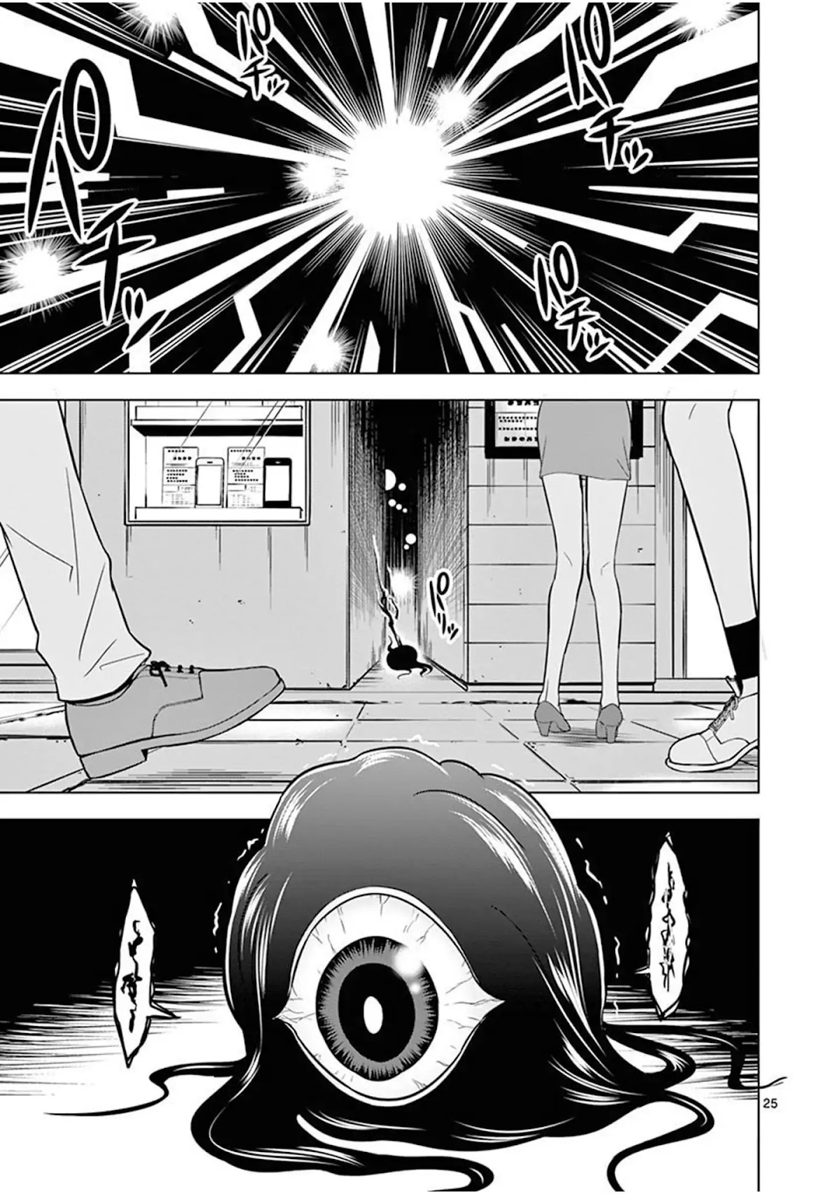 Terror Night Chapter 3 page 25 - Chapter 3: Possessed...for Eternity