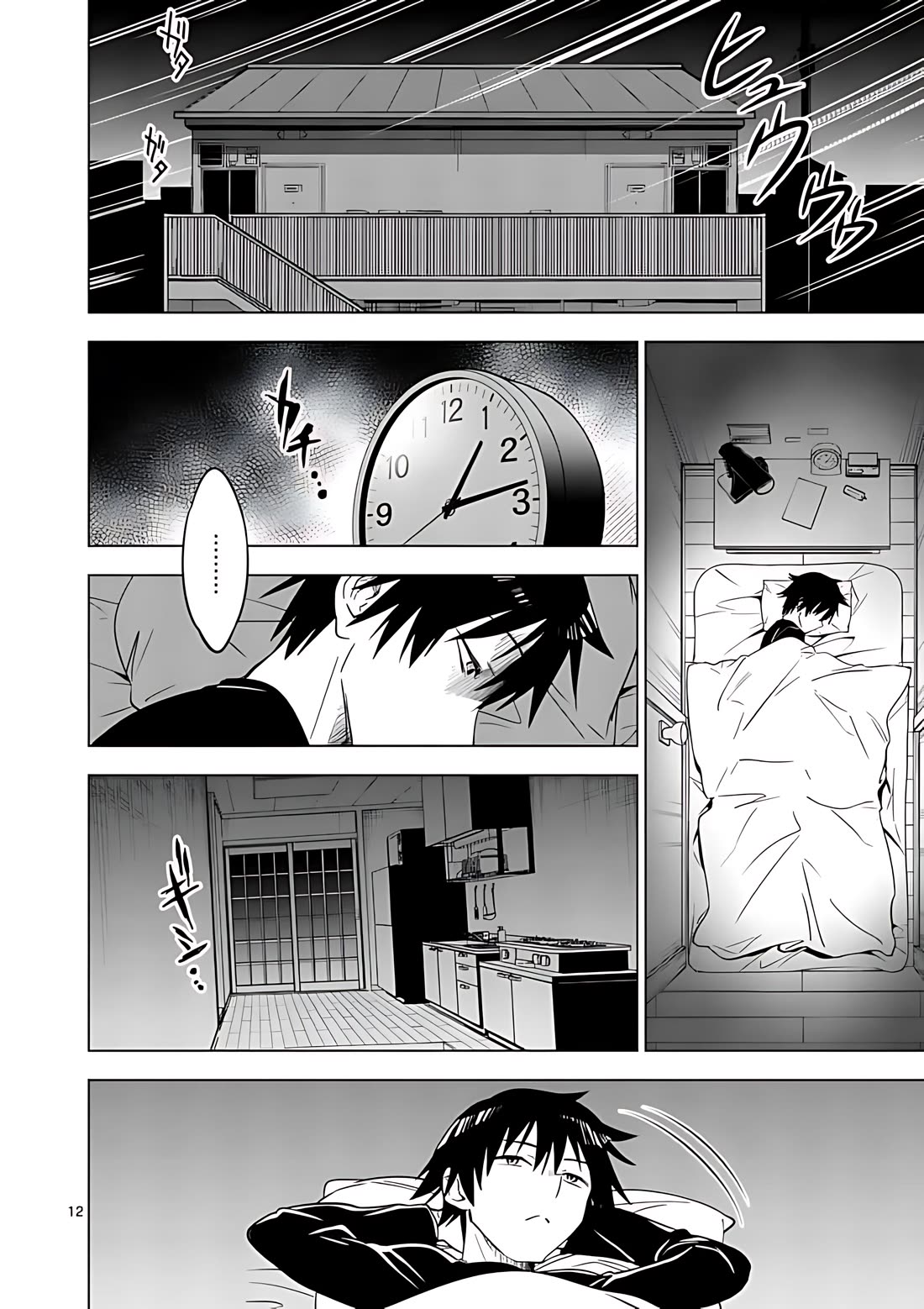 Terror Night Chapter 32 page 13 - Chapter 32