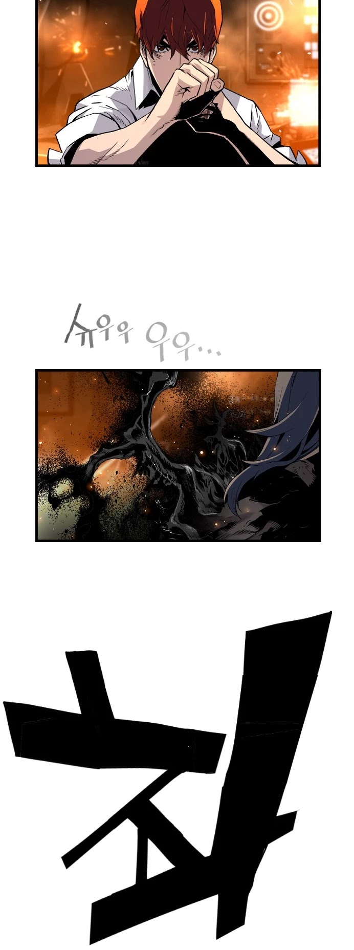 Terror vs Revival Chapter 16 page 17 - Chapter 16