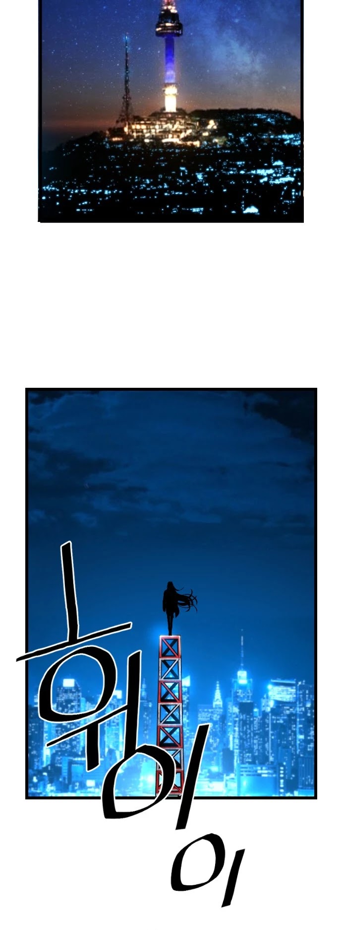 Terror vs Revival Chapter 50 page 17 - Chapter 50