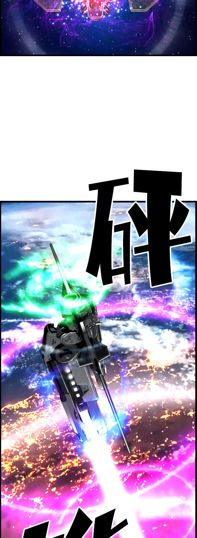 Terror vs Revival Chapter 77 page 13 - Chapter 77