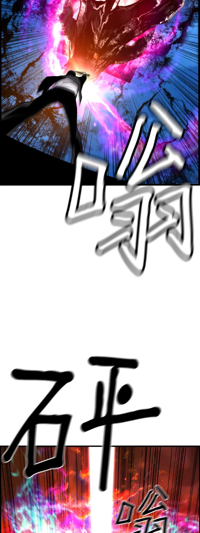 Terror vs Revival Chapter 77 page 17 - Chapter 77
